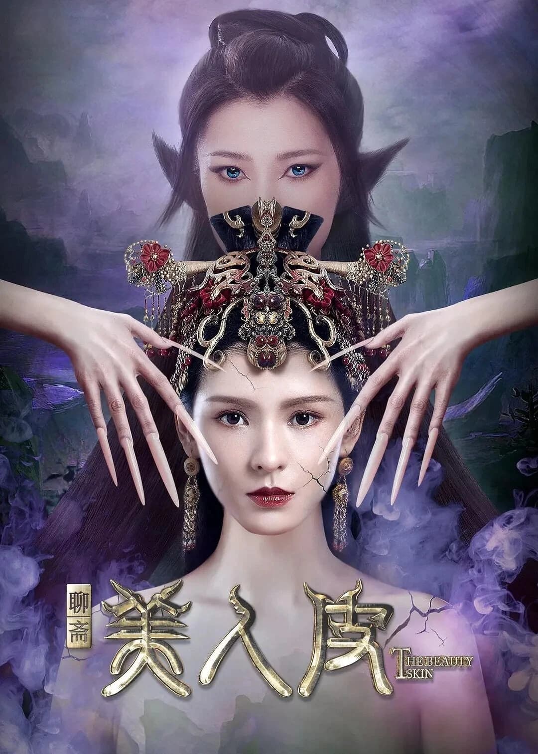 Xem Phim Mỹ Nhân Bì Vietsub HD Online - Rophim