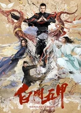 Xem Phim Bạch Môn Ngũ Giáp Vietsub HD Online - Rophim