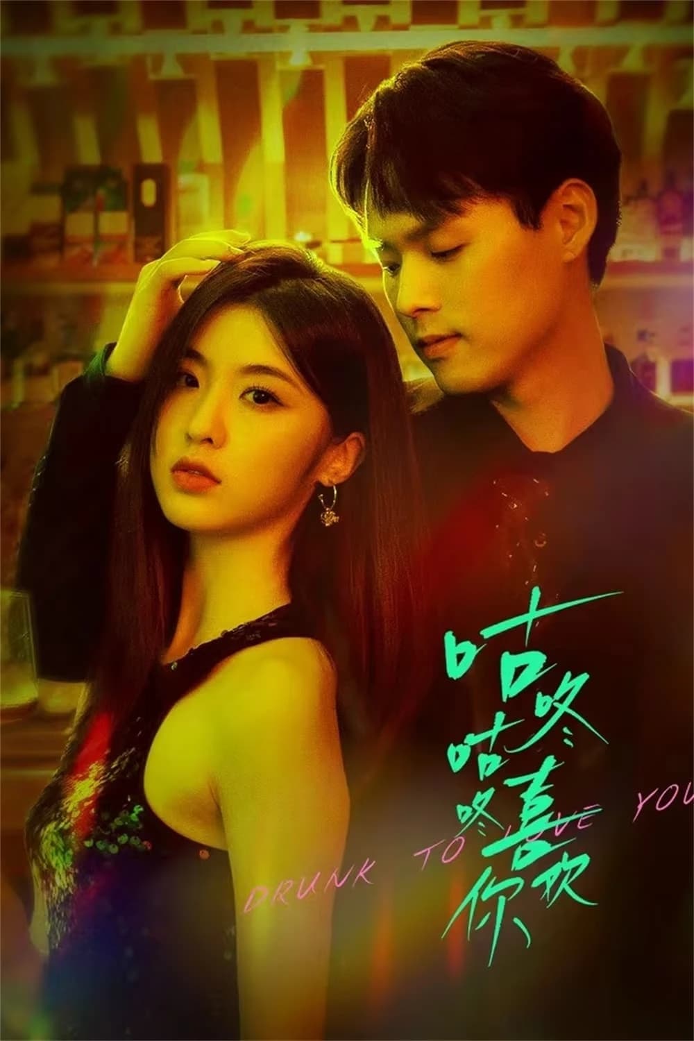 Xem Phim Say Để Yêu Em Vietsub HD Online - Rophim