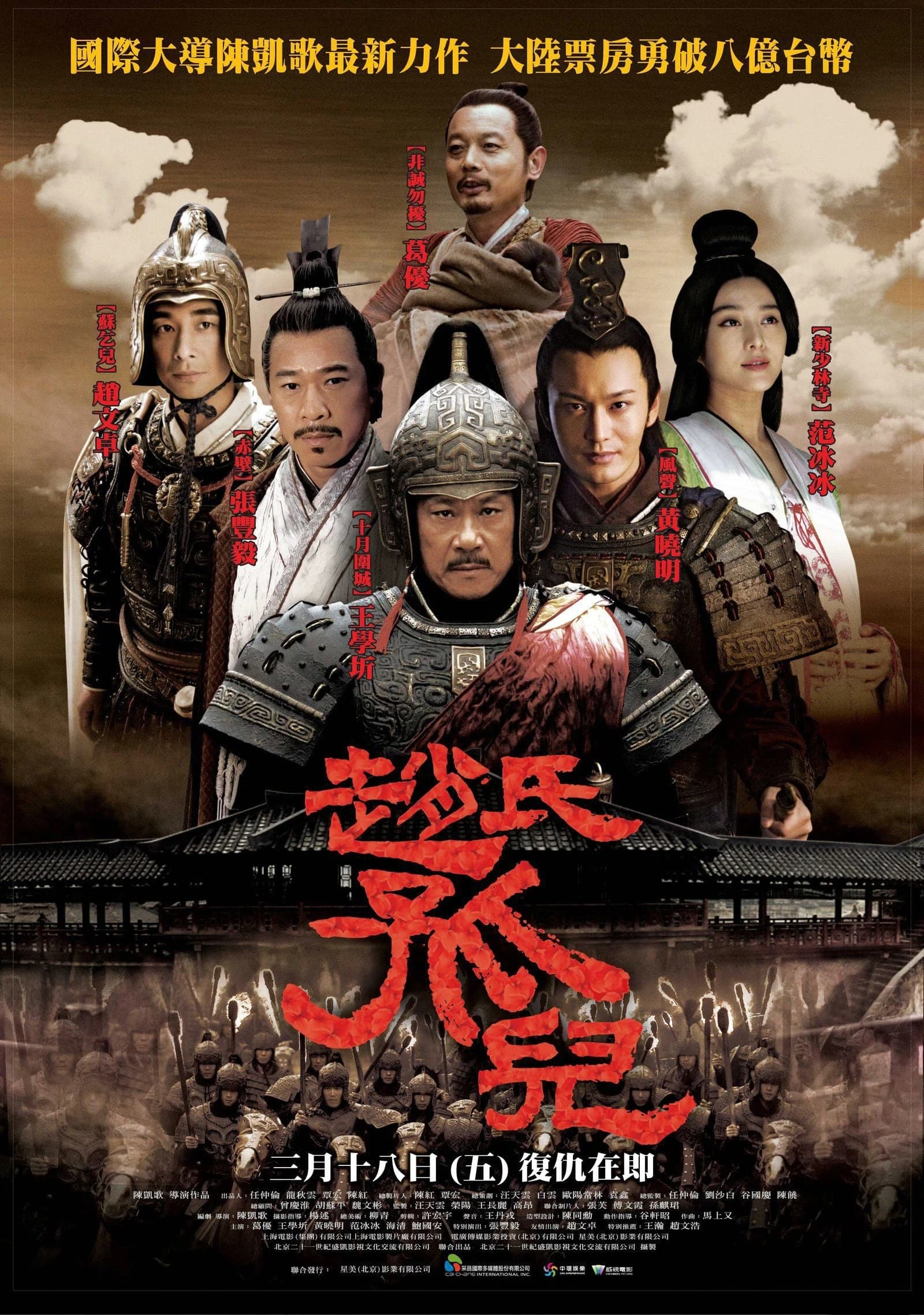 Xem Phim Triệu Thị Cô Nhi Vietsub HD Online - Rophim