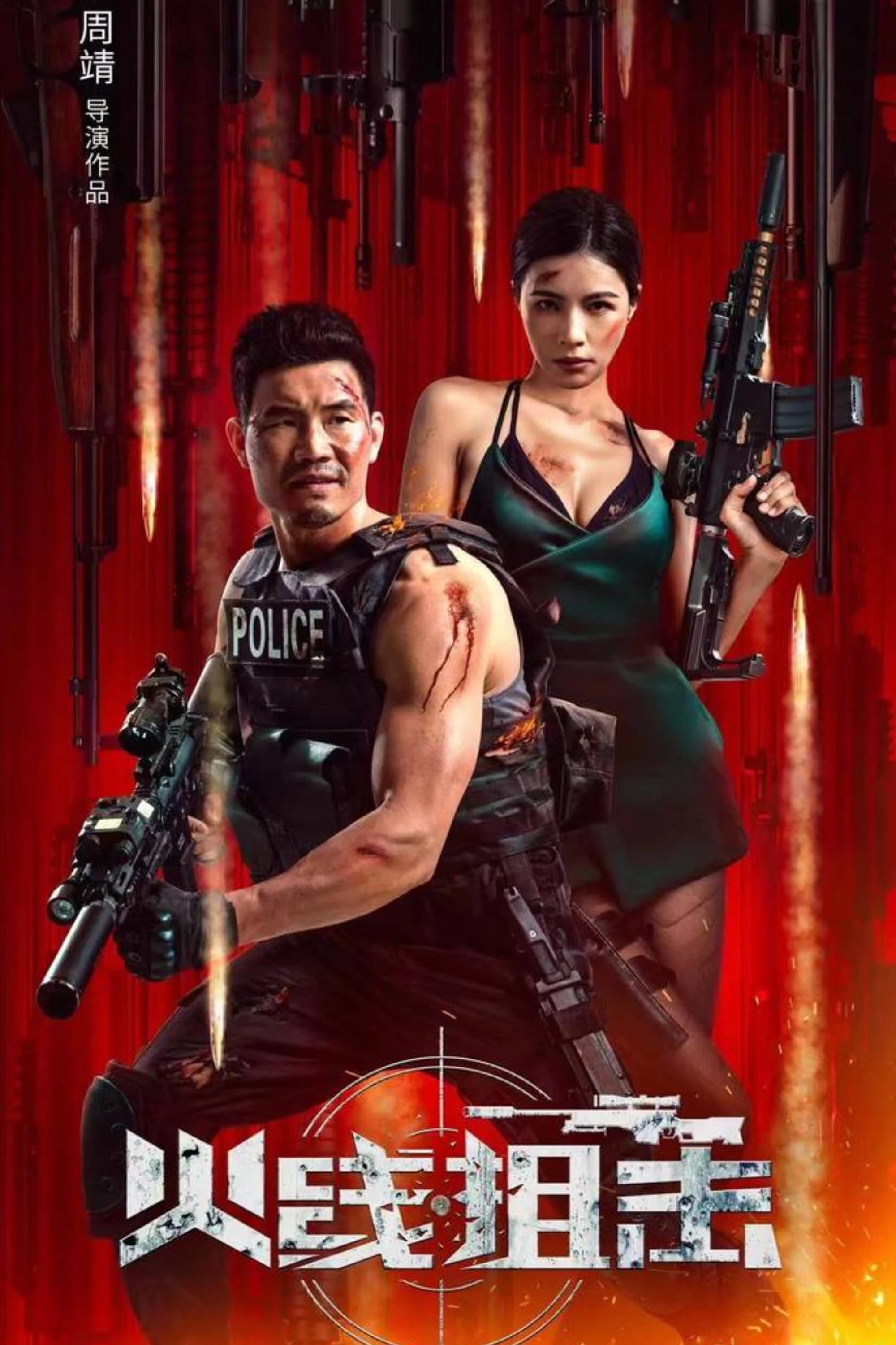 Xem Phim Hỏa Tuyến Thư Kích Vietsub HD Online - Rophim