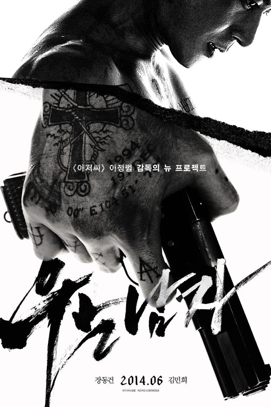 Xem Phim Nước Mắt Sát Thủ Vietsub HD Online - Rophim