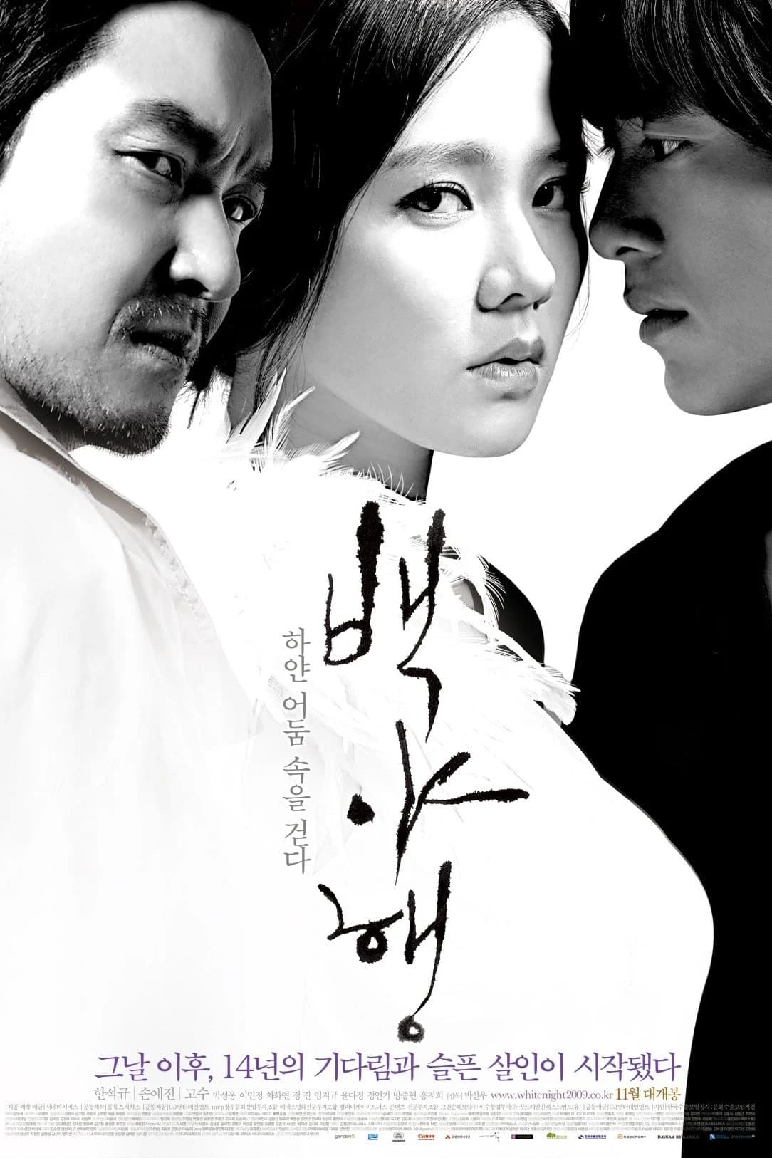 Xem Phim White Night Vietsub HD Online - Rophim