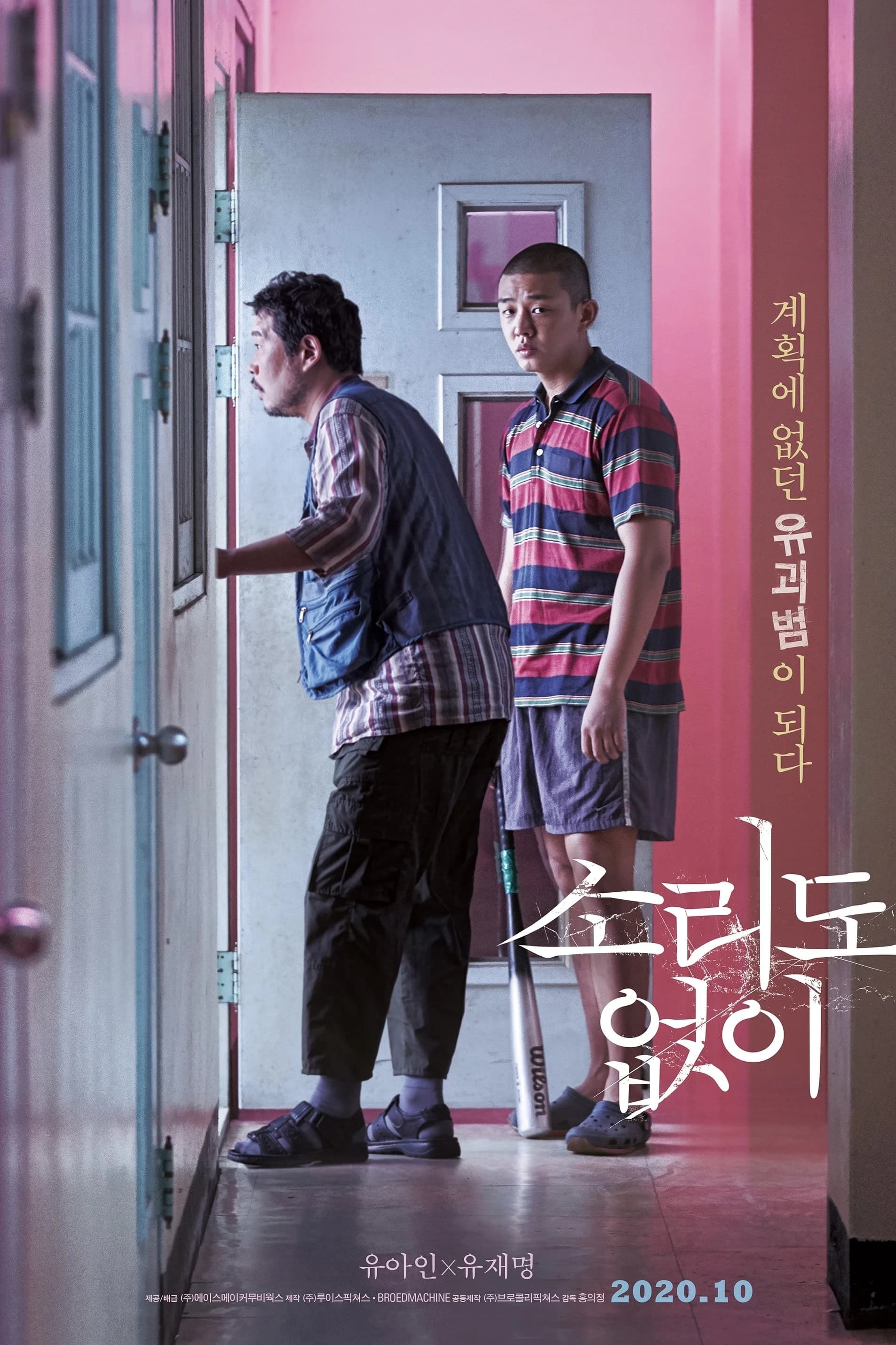 Xem Phim Thanh Âm Của Lặng Thinh Vietsub HD Online - Rophim