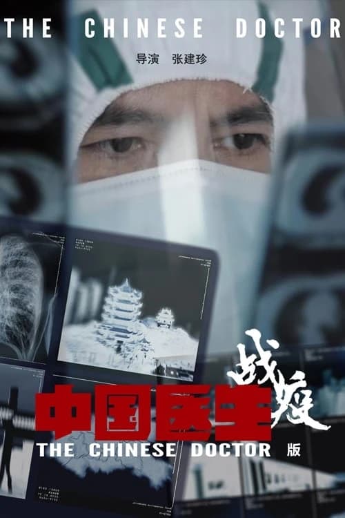 Xem Phim Bác Sĩ Trung Quốc: Cuộc Chiến Chống Lại COVID-19 Vietsub HD Online - Rophim