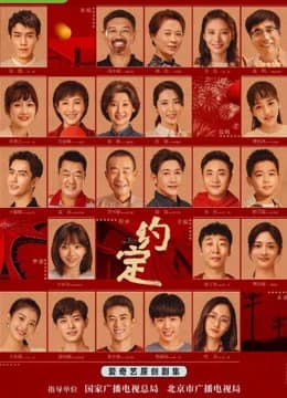 Xem Phim Lời Cam Kết Vietsub HD Online - Rophim