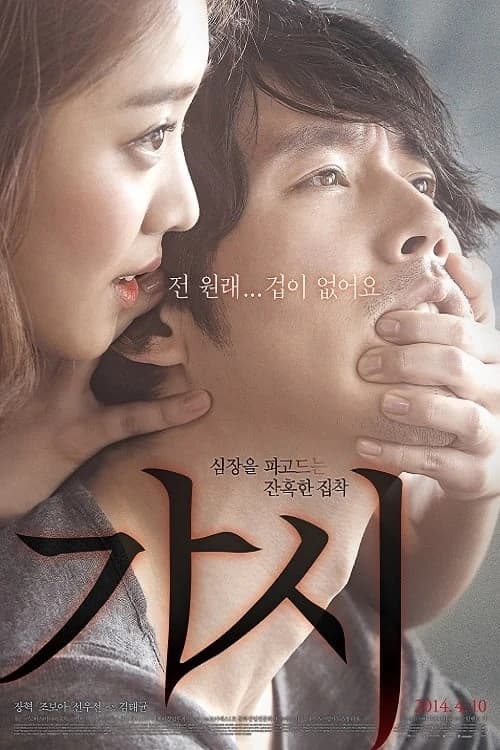 Xem Phim Nữ Sinh Quyến Rũ Vietsub HD Online - Rophim