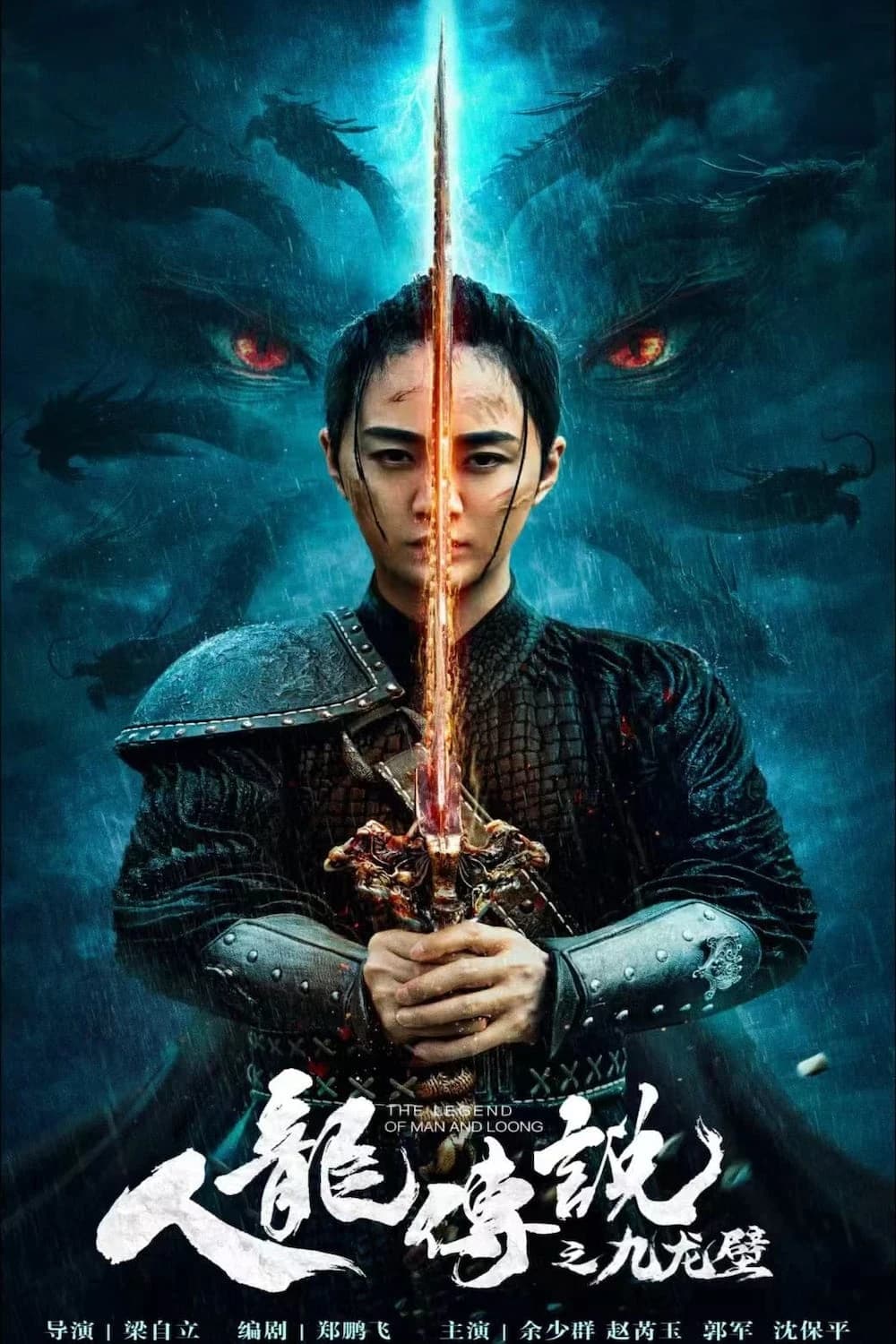 Xem Phim Truyền Thuyết Nhân Long: Cửu Long Bích Vietsub HD Online - Rophim