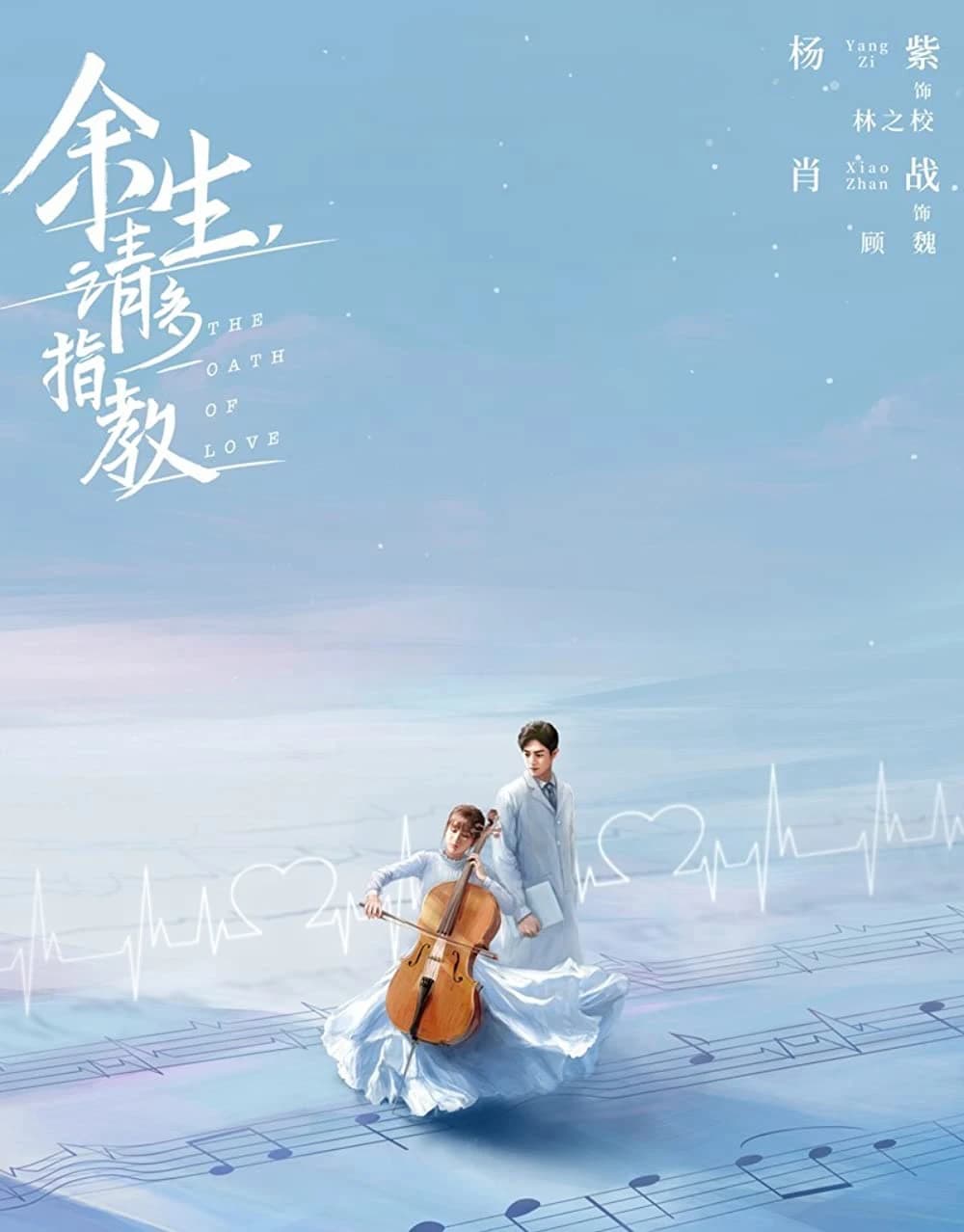 Xem Phim Dư Sinh Xin Chỉ Giáo Nhiều Hơn / Quãng Đời Còn Lại Xin Chỉ Giáo Nhiều Hơn Vietsub HD Online - Rophim