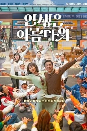 Xem Phim Đưa Em Tìm Mối Tình Đầu Vietsub HD Online - Rophim