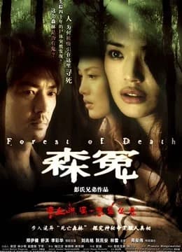 Xem Phim Khu Rừng Chết Chóc Vietsub HD Online - Rophim