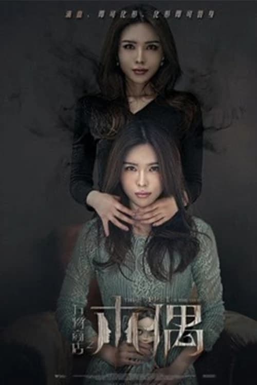 Xem Phim Con Rối Trong Tiệm Vạn Vật Vietsub HD Online - Rophim