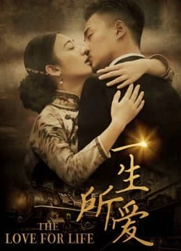 Xem Phim Nhất Sinh Sở Ái Vietsub HD Online - Rophim