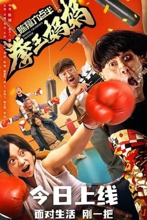 Xem Phim Người Mẹ Quyền Anh Vietsub HD Online - Rophim