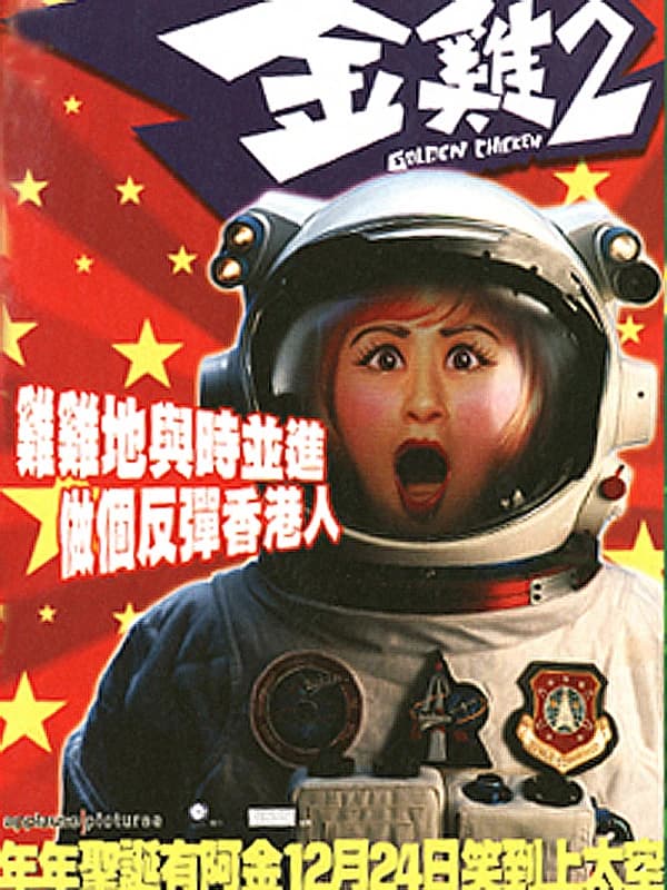 Xem Phim Kim Kê 2 Vietsub HD Online - Rophim