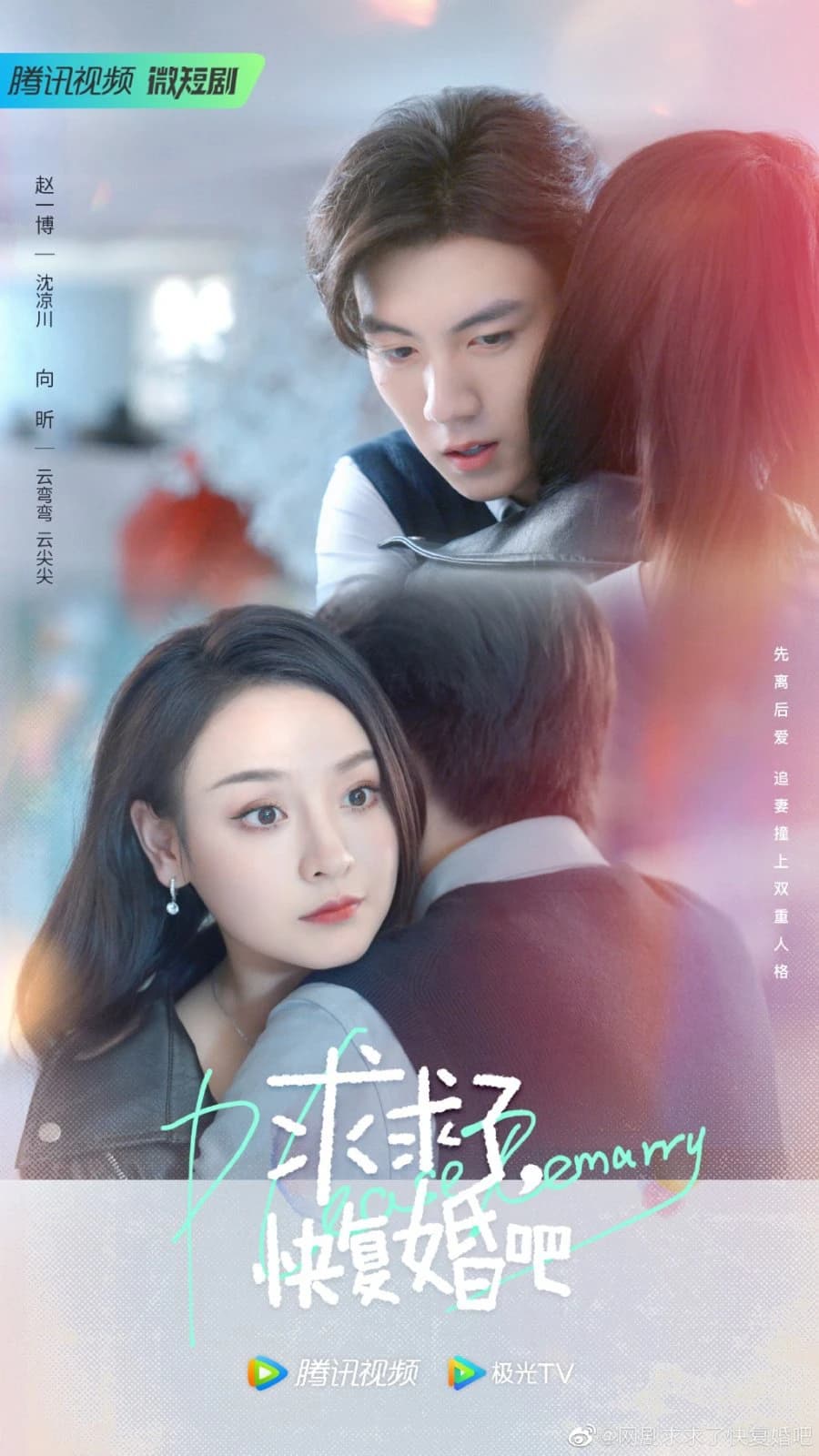 Xem Phim Mau Tái Hôn Đi, Xin Em Đó Vietsub HD Online - Rophim