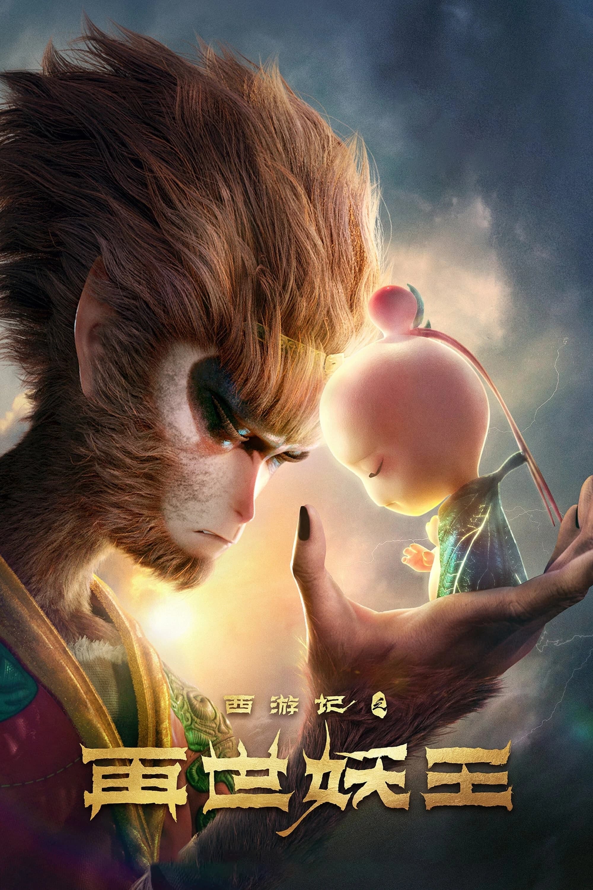 Xem Phim Tây Du Ký: Tái Thế Yêu Vương Vietsub HD Online - Rophim