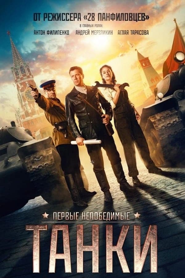 Xem Phim Chiến Tăng Của Stalin Vietsub HD Online - Rophim