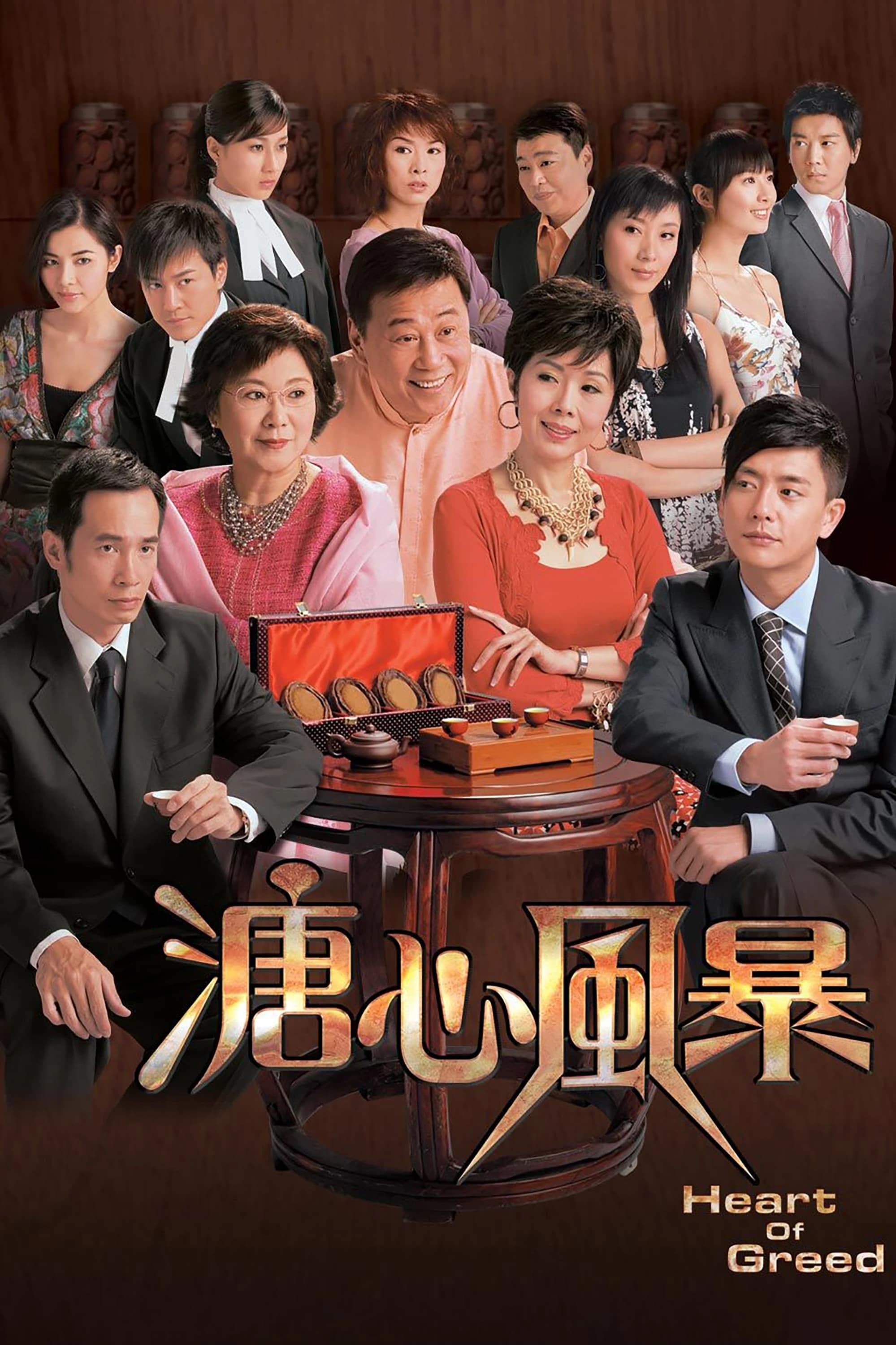 Xem Phim Sóng Gió Gia Tộc 3 Vietsub HD Online - Rophim