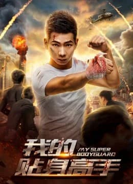 Xem Phim Siêu Vệ Sĩ Của Tôi Vietsub HD Online - Rophim