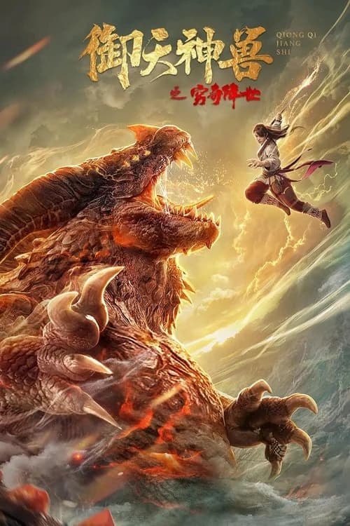 Xem Phim Ngự Thiên Thần Thú: Cùng Kỳ Giáng Thế Vietsub HD Online - Rophim