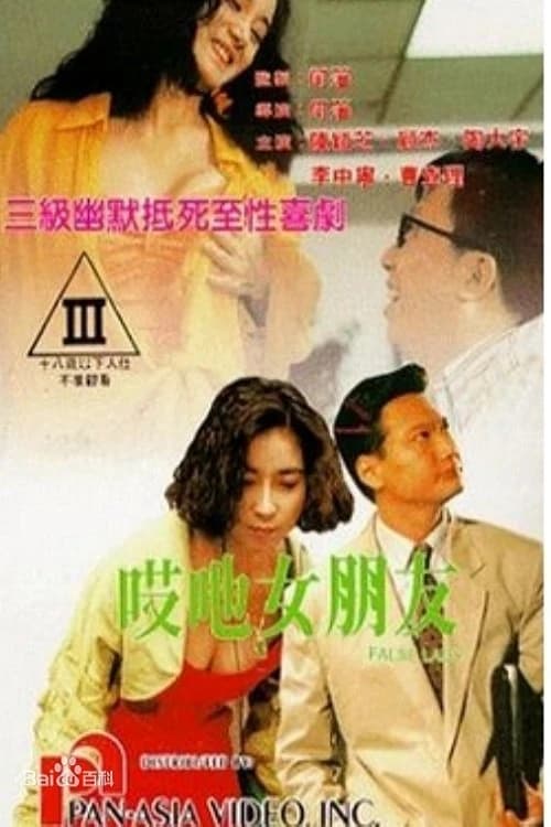 Xem Phim Quý Cô Giả Dối Vietsub HD Online - Rophim