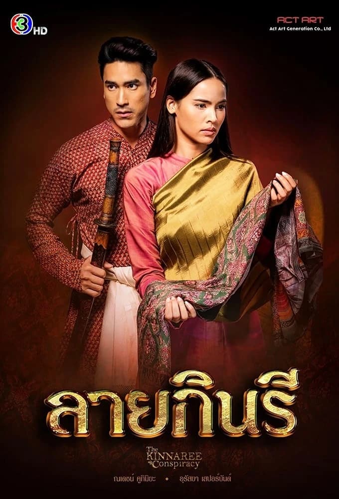 Xem Phim Thước Vải Se Duyên Vietsub HD Online - Rophim