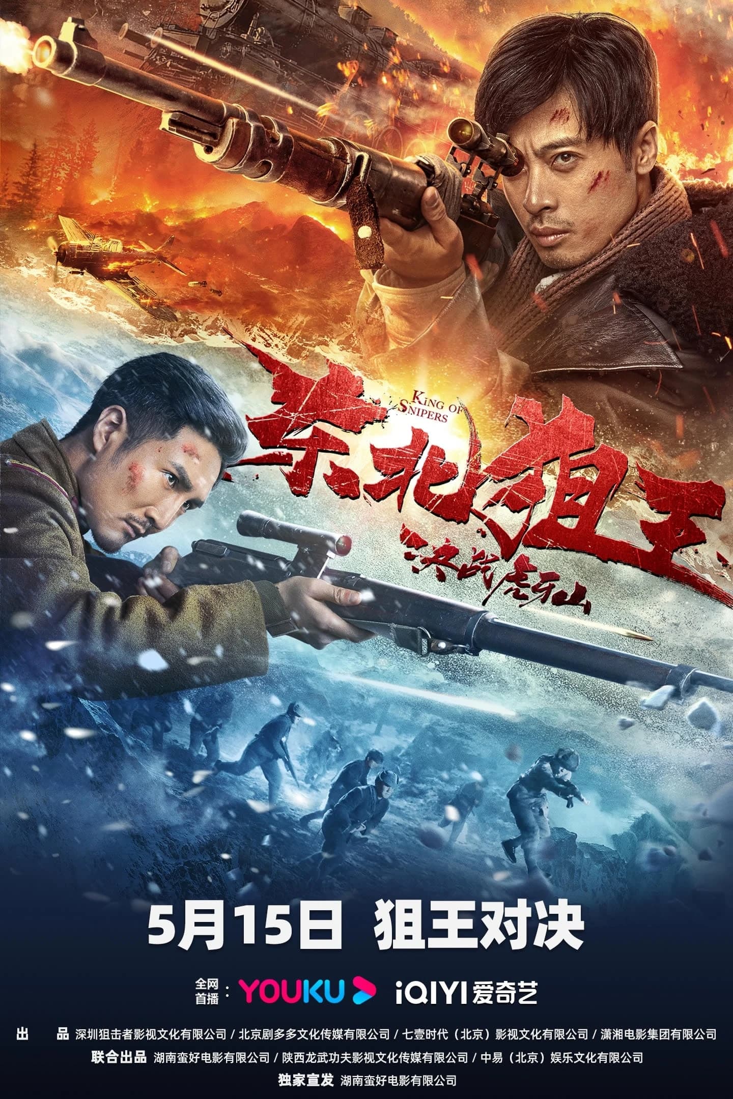 Xem Phim Xạ Thủ Đông Bắc: Quyết Chiến Núi Hổ Nha Vietsub HD Online - Rophim