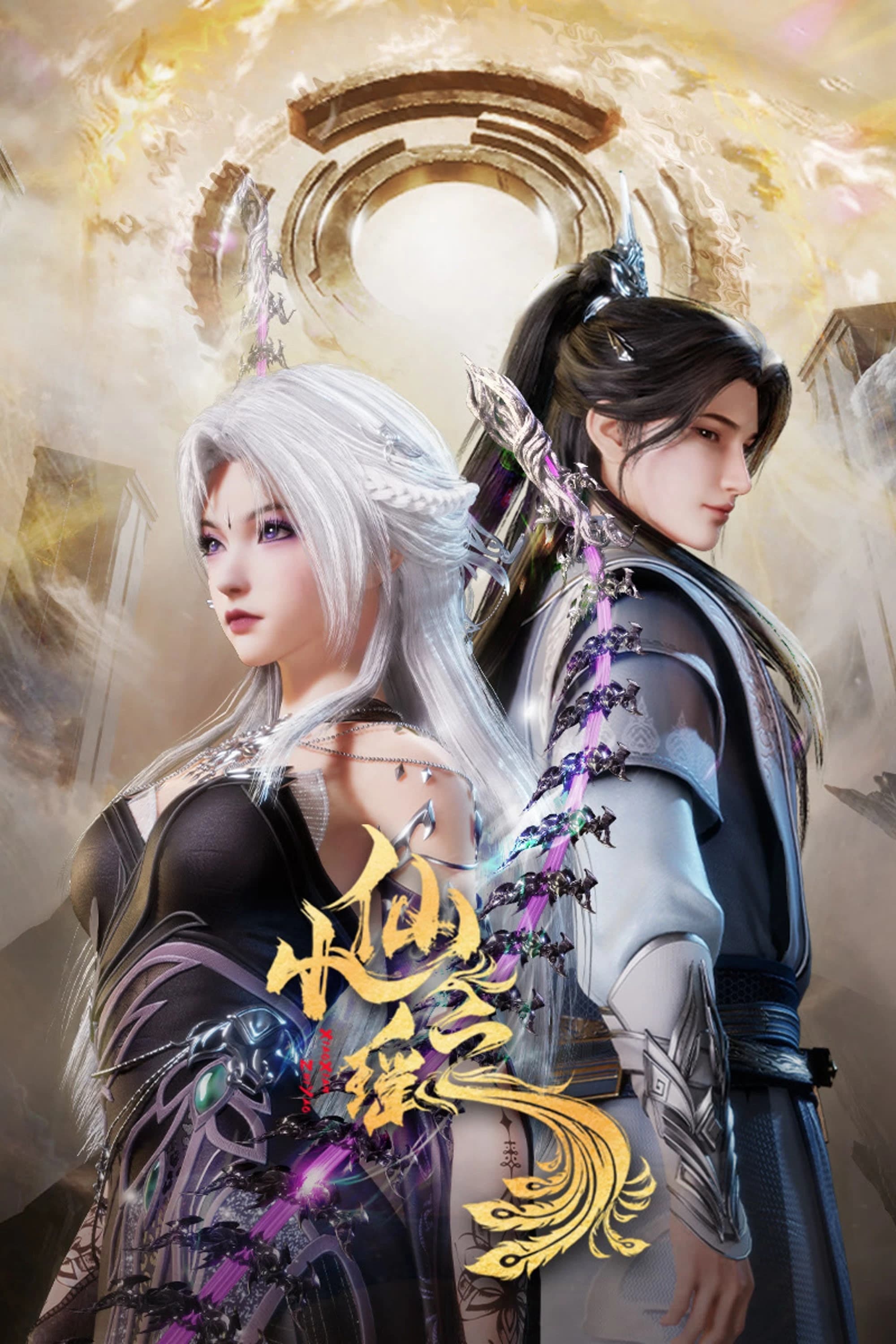 Xem Phim Tiểu Tiên Chi Dao (Xiao Xian Zhi Yao) Vietsub HD Online - Rophim
