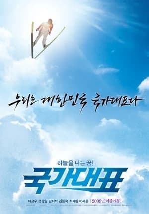 Xem Phim Cú Đáp Hoàn Hảo Vietsub HD Online - Rophim
