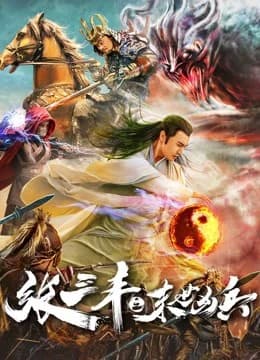 Xem Phim Zhang Sanfeng: Anh Hùng Vô Song Vietsub HD Online - Rophim