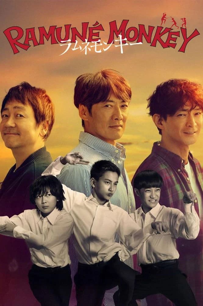 Xem Phim Bậc Thầy Nước Ngọt (Ramune Monkey) Vietsub HD Online - Rophim