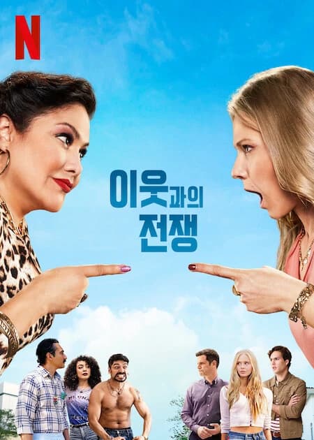 Xem Phim Chiến Tranh Hàng Xóm Vietsub HD Online - Rophim