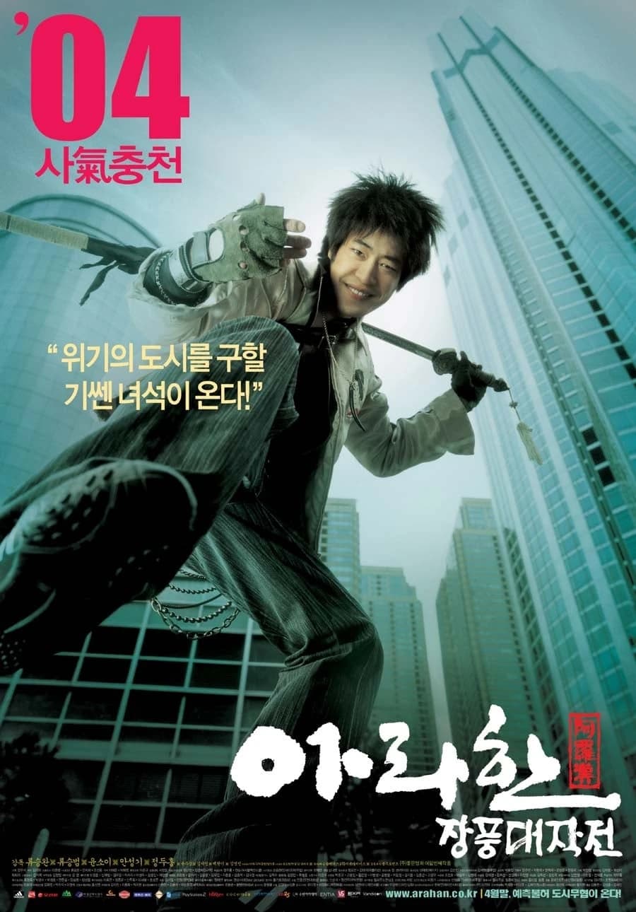 Xem Phim Kiếm Rồng Vietsub HD Online - Rophim