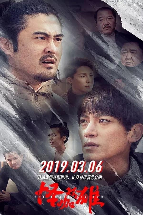 Xem Phim Bộ Đôi Lập Dị Vietsub HD Online - Rophim