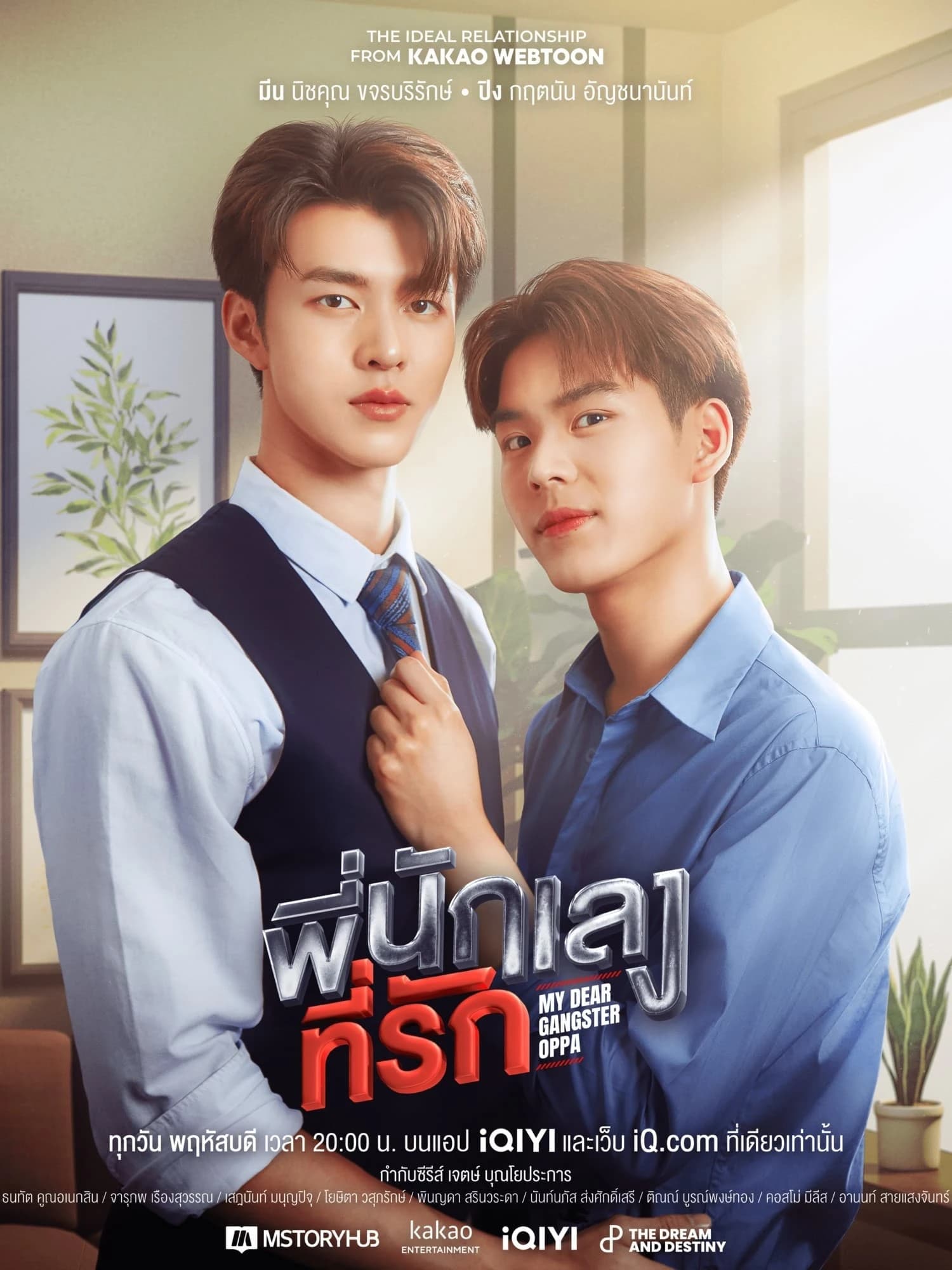 Xem Phim Oppa Xã Hội Đen Thân Yêu Vietsub HD Online - Rophim