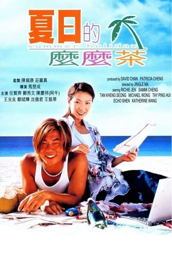 Xem Phim Mối Tình Mùa Hè Vietsub HD Online - Rophim