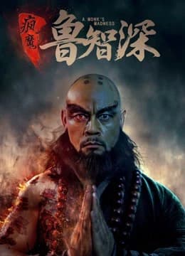 Xem Phim Trí Thâm Truyện Vietsub HD Online - Rophim