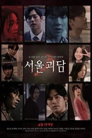 Xem Phim Chuyện Ma Đô Thị Vietsub HD Online - Rophim