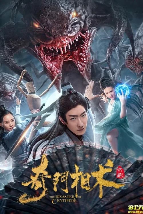Xem Phim Kỳ Môn Tương Thuật Vietsub HD Online - Rophim