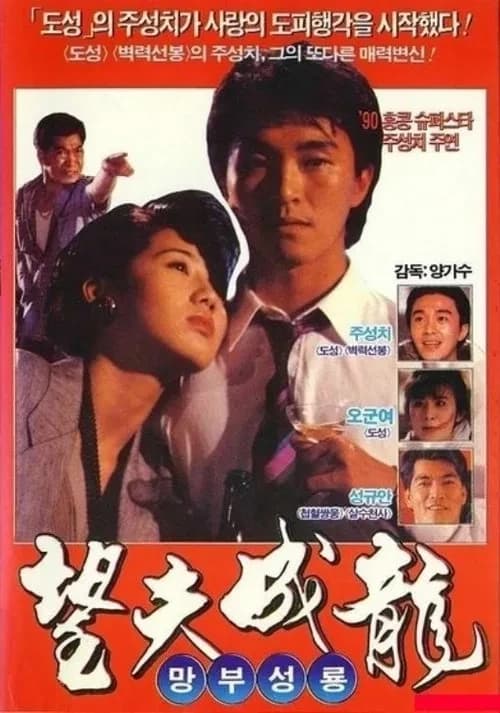Xem Phim Tình Yêu Và Cuộc Đời Vietsub HD Online - Rophim