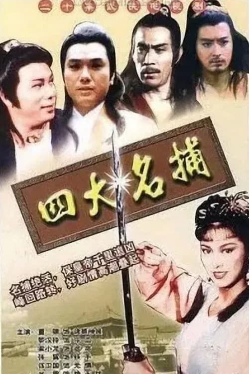 Xem Phim Tứ Đại Danh Bộ Vietsub HD Online - Rophim