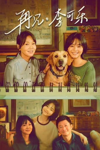 Xem Phim Tạm Biệt, Lý Khả Lạc Vietsub HD Online - Rophim