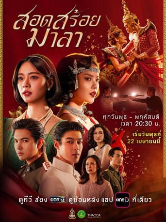 Xem Phim Vũ Điệu Tình Thù Vietsub HD Online - Rophim