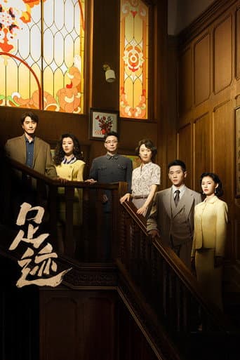 Xem Phim Vết Chân (Tước Tích) Vietsub HD Online - Rophim
