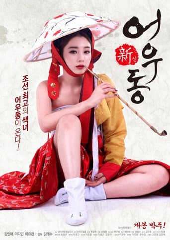 Xem Phim Tình Sử Nàng Uh-woo Vietsub HD Online - Rophim