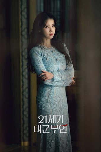 Xem Phim Phu Nhân Đại Quân Thế Kỷ 21 Vietsub HD Online - Rophim