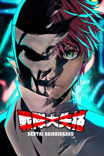 Xem Phim Tiến Lên! Chiến Đội Thất Sủng! (Sentai Daishikkaku) Vietsub HD Online - Rophim