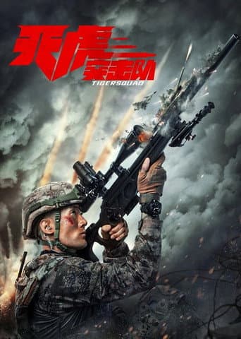 Xem Phim Đội Đột Kích Thiên Hổ Vietsub HD Online - Rophim