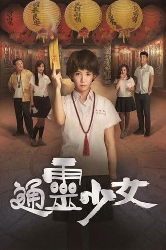 Xem Phim Thiếu Nữ Ngoại Cảm Vietsub HD Online - Rophim